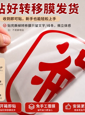 低成本店铺引流港风复古玻璃贴纸