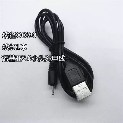 适用于老式诺基亚充电器大头小头直充线充小孔e63充电线E71 3100 - 图2