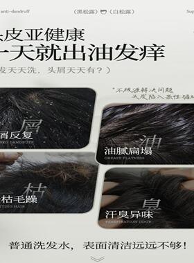 洗发水男士去屑止痒二硫化硒控油