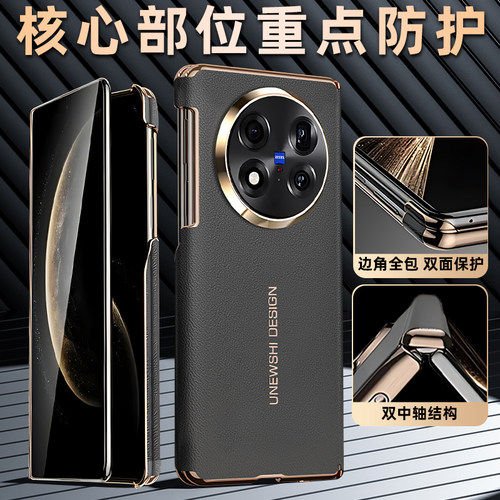 适用vivoXFold5手机壳折叠屏双中轴保护华为mateX6/X5/X3全包防摔新款单后壳纳帕皮纹套荣耀magicV5皮革防摔 - 图2