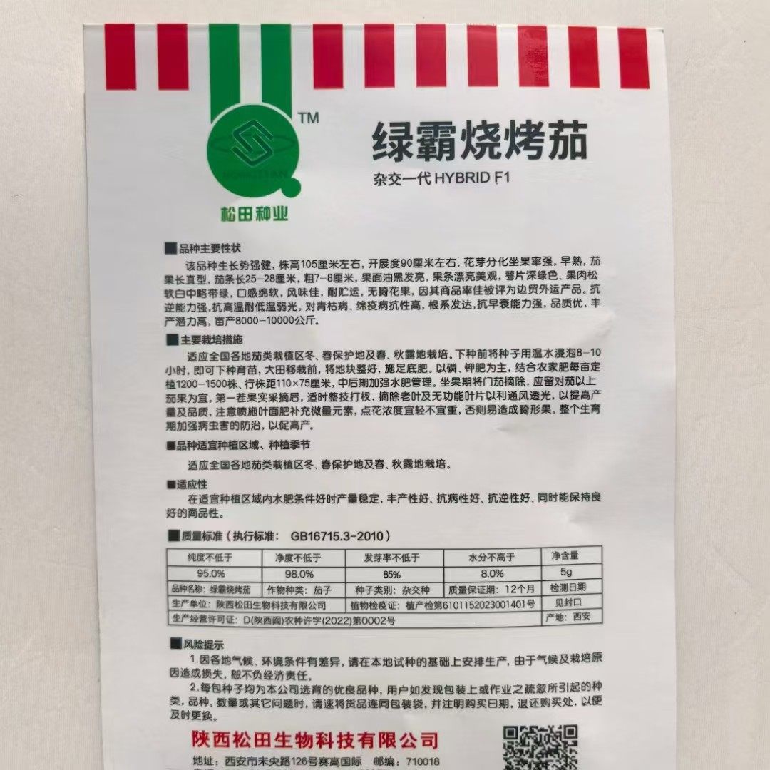 烧烤茄种子黑皮粗棒紫黑长茄种子烧烤茄子大田抗病高产茄子籽,淘宝优惠券,粉丝福利购,淘宝优惠卷