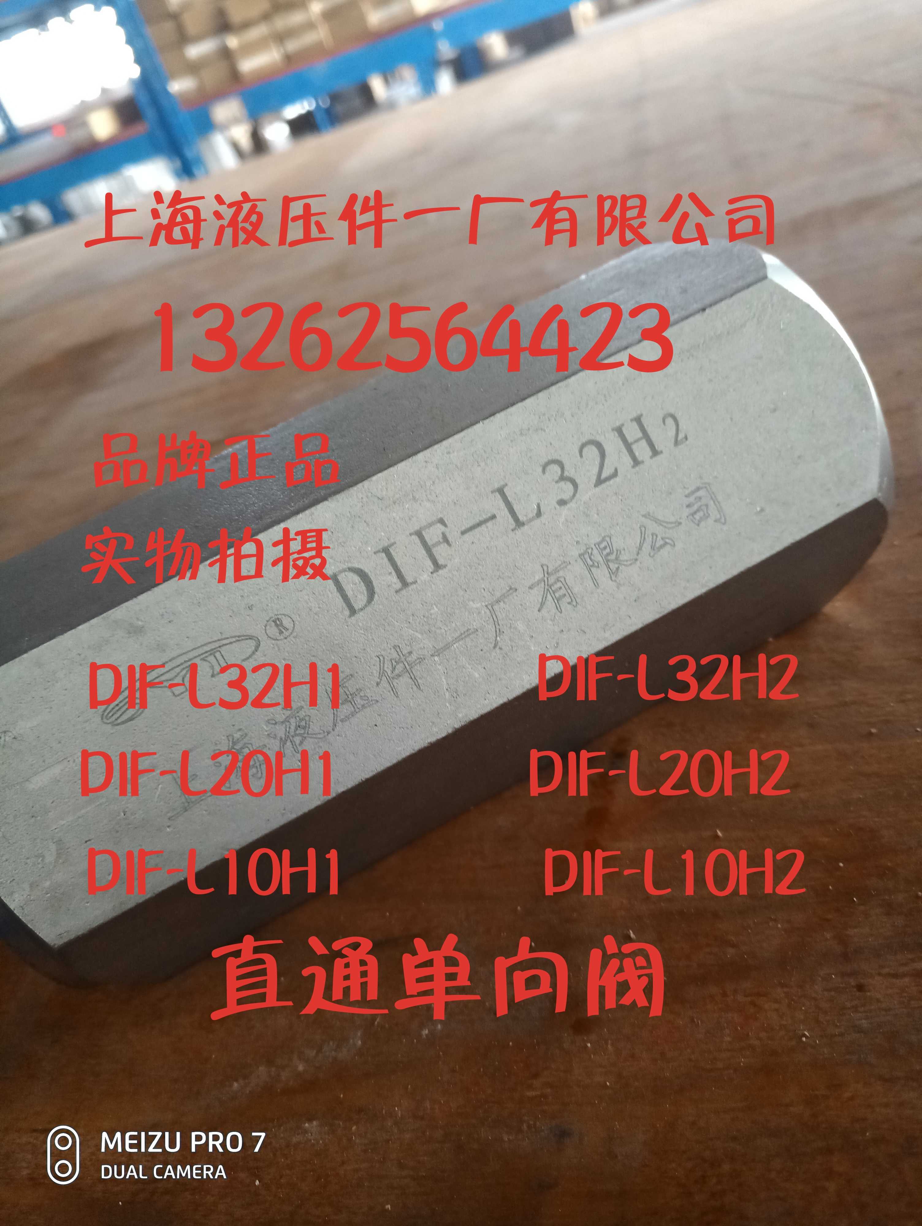 直通单阀DIF-L32H1*2，DIF-L20H1*2，DIF-L10H1*2品牌正品-图2