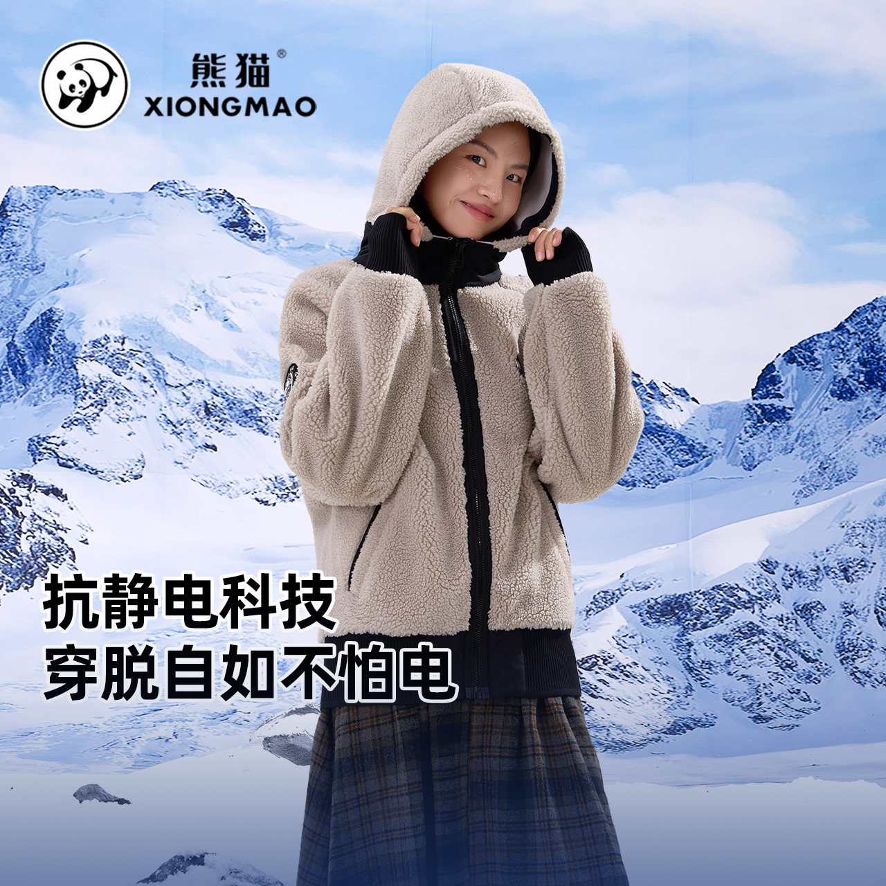 熊猫复古羊羔绒短外套女秋冬新款2025年小个子保暖加厚时尚抓绒衣,淘宝优惠券,粉丝福利购,淘宝优惠卷