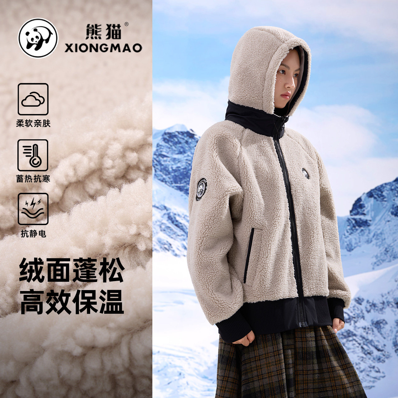 熊猫复古羊羔绒短外套女秋冬新款2025年小个子保暖加厚时尚抓绒衣,淘宝优惠券,粉丝福利购,淘宝优惠卷