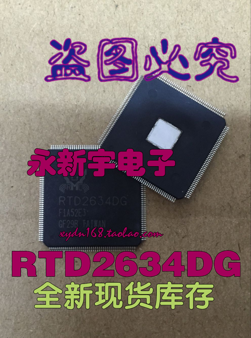 RTD2644D RTD2634DD RTD2634DG RTD2634D RTD2644IT全新液晶芯片-图1
