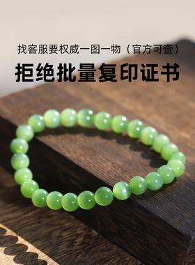 2026和田玉碧玉手串亲宝水晶俄料粉青绿猫眼碧玉手炼女玉石饰品散