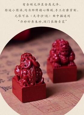 2026朱砂貔貅摆件蛇年家居客厅工艺品办公室风水摆设低含量紫金砂