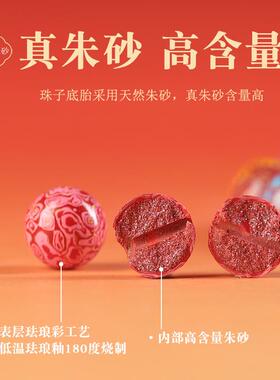 2026珐琅彩大漆工艺朱砂散珠珠子配饰圆珠天然原矿配件DIY饰品