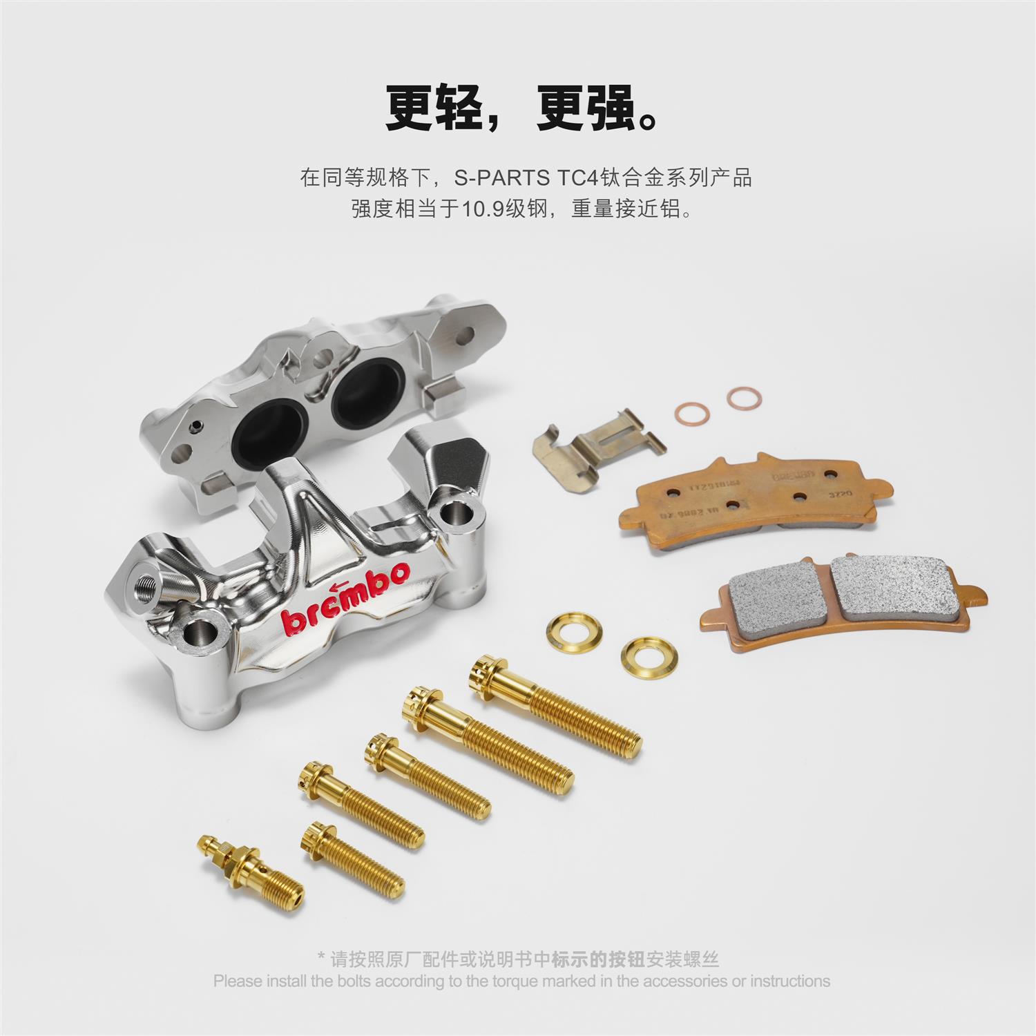 SPARTS斯坦 钛合金 下泵卡钳螺丝套件BREMBO GP4 RX 100锁点 金蓝 - 图3