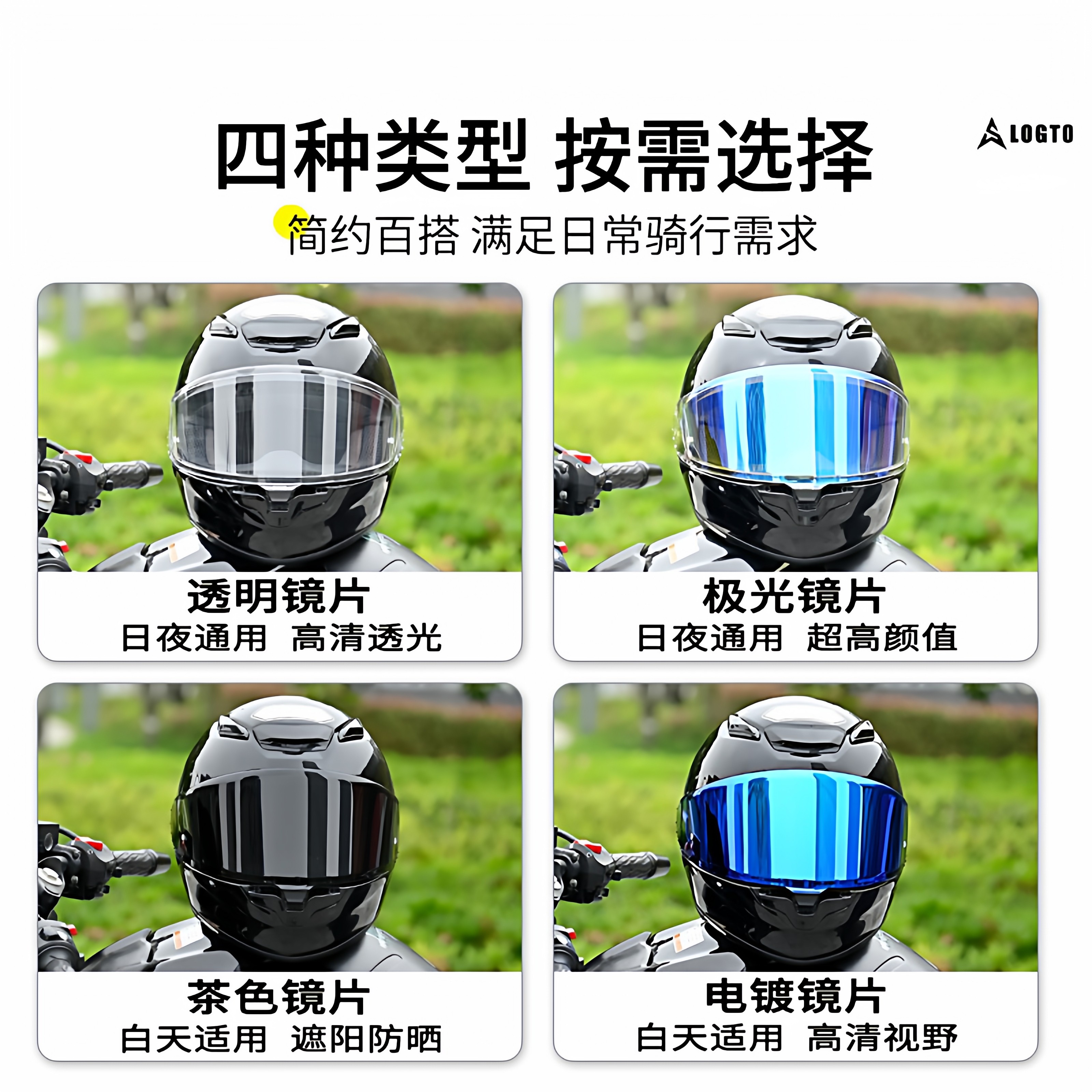 SHOEI z7全盔镜片适用于Z8 X14头盔镜片日夜通用电镀极光变色风镜