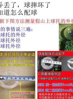 晶韵流水假山装饰配件彩色冰裂球