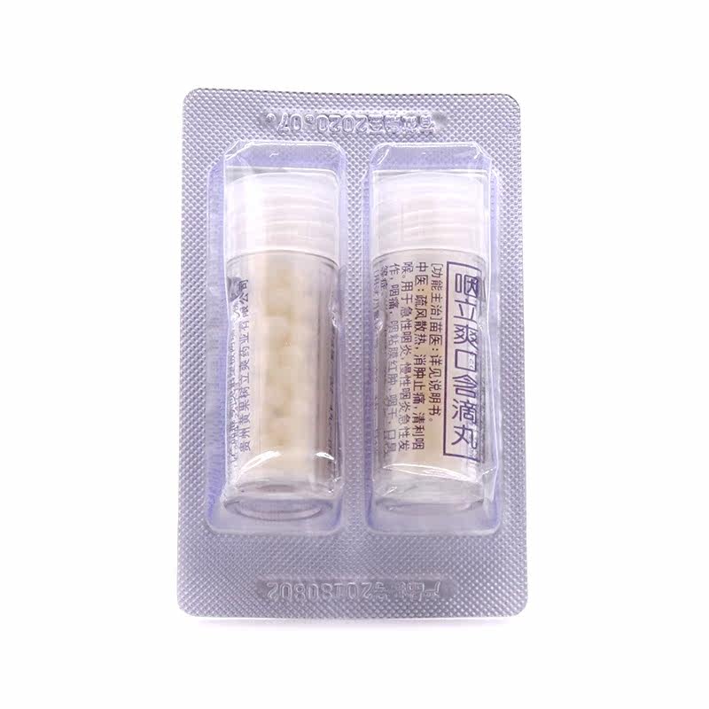 3盒96艾纳香咽立爽口含滴丸100丸 谷医堂大药房咽喉