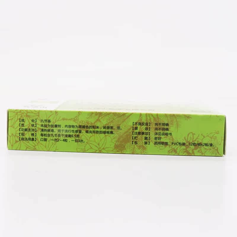 竹安清热消炎宁0.5 g*24粒胶囊 谷医堂大药房感冒咳嗽