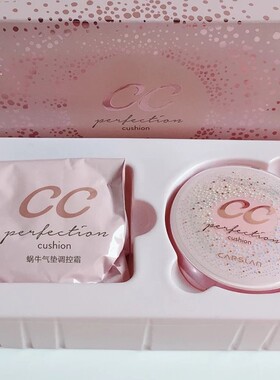 卡姿兰蜗牛调控气垫CC霜