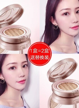 卡姿兰水润无瑕气垫CC霜