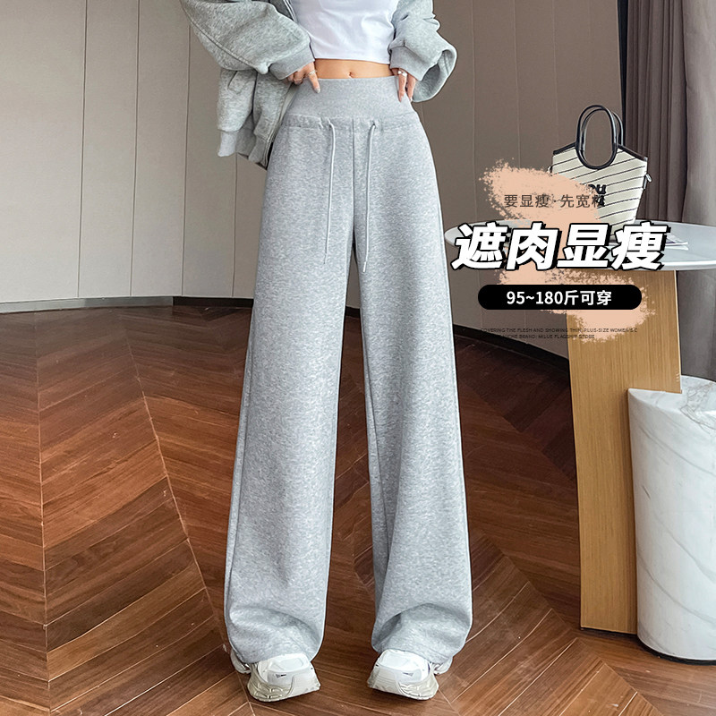 灰色运动裤女2025春季宽松直通窄版阔腿裤大码胖mm显瘦高腰拖地裤,淘宝优惠券,粉丝福利购,淘宝优惠卷