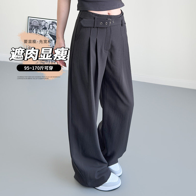 高腰垂感休闲裤女春季大码胖mm宽松显瘦遮肉阔腿裤收腰裤带拖地裤,淘宝优惠券,粉丝福利购,淘宝优惠卷