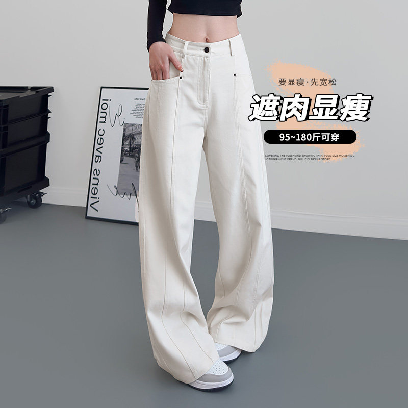 梨形身材阔腿裤女2025春季大码胖mm宽松显腿休闲裤高腰遮肉拖地裤,淘宝优惠券,粉丝福利购,淘宝优惠卷