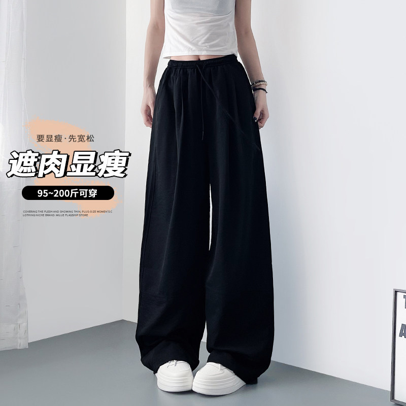 冰丝阔腿裤女2025新款夏季垂感宽松胖mm大码200斤显瘦直筒山本裤,淘宝优惠券,粉丝福利购,淘宝优惠卷