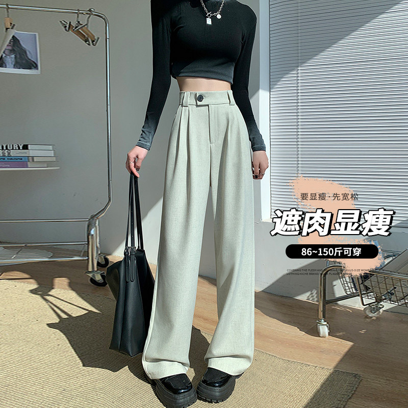 大码双褶阔腿西装裤女夏季宽松高腰显瘦休闲裤直筒垂感拖地长裤子,淘宝优惠券,粉丝福利购,淘宝优惠卷