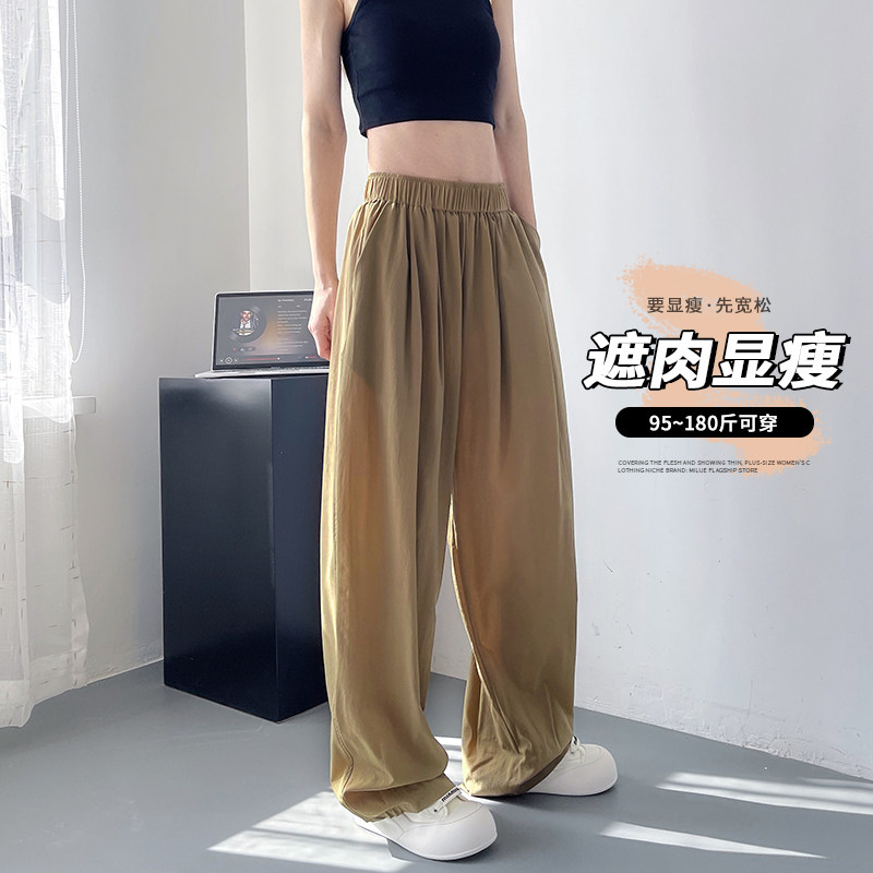 大码冰丝速干阔腿裤女夏季胖mm宽松显瘦薄款休闲裤高腰直筒长裤子,淘宝优惠券,粉丝福利购,淘宝优惠卷