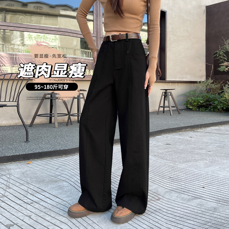 高腰拼接牛仔裤女2025春季新款大码胖mm遮肉显瘦阔腿裤垂感拖地裤,淘宝优惠券,粉丝福利购,淘宝优惠卷