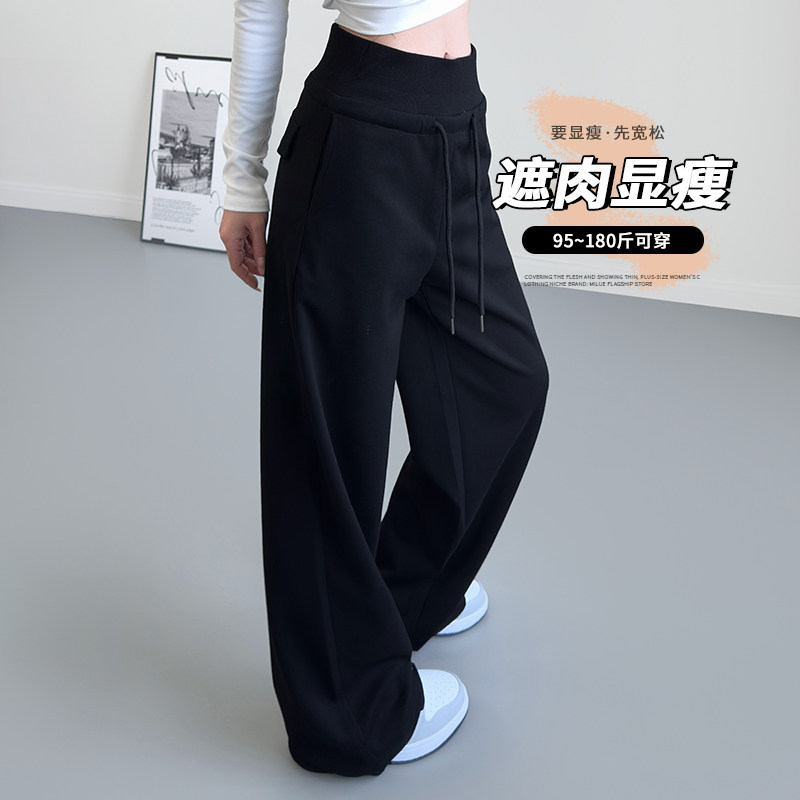 大码休闲裤女2025春季新款胖mm高腰螺纹阔腿裤宽松显瘦遮肉拖地裤,淘宝优惠券,粉丝福利购,淘宝优惠卷
