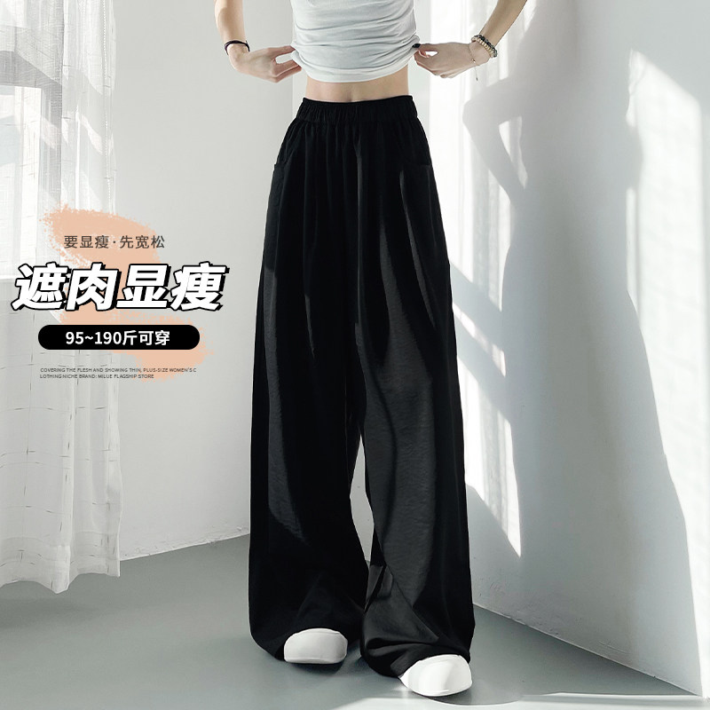 黑色山本裤女夏季新款大码胖mm显瘦遮肉休闲裤梨形身材垂感阔腿裤,淘宝优惠券,粉丝福利购,淘宝优惠卷
