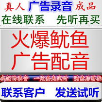 火爆铁板烧鱿鱼广告录音老坛子泡菜烤串配音叫卖吆喝川味卤菜彩铃