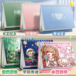 晨光同款自律学习计划表小学生打卡本日历台历新款儿童贴纸家庭奖