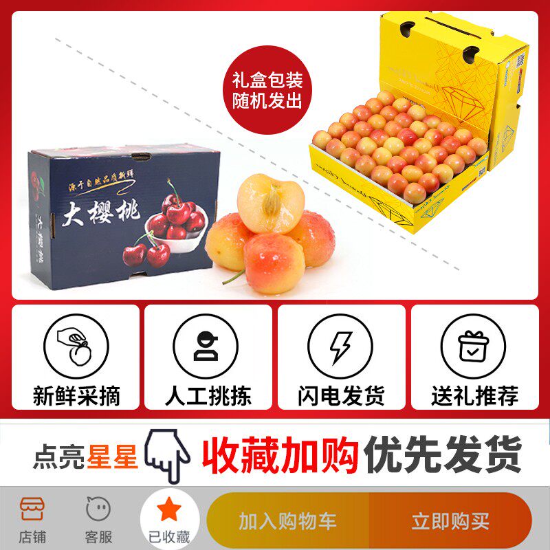  铂果车厘子/樱桃