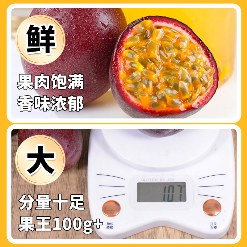 紫皮百香果新鲜水果10斤包邮大果当季黄金百香果整箱果酱现摘孕妇