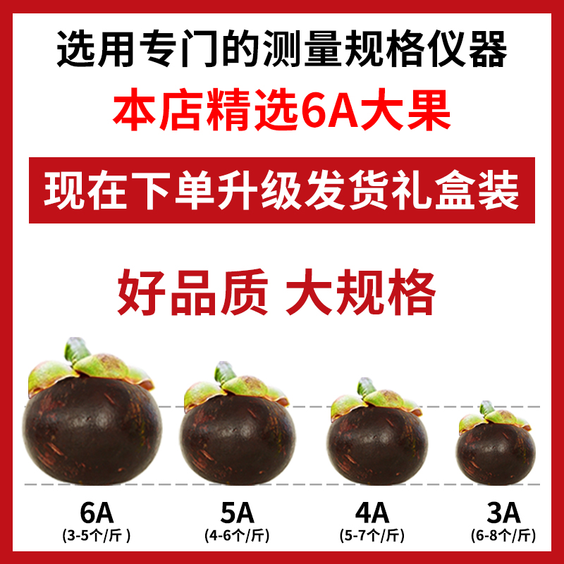 顺丰速发 6A特大果进口泰国山竹新鲜5斤三竹当季水果木竹果整箱大 - 图2