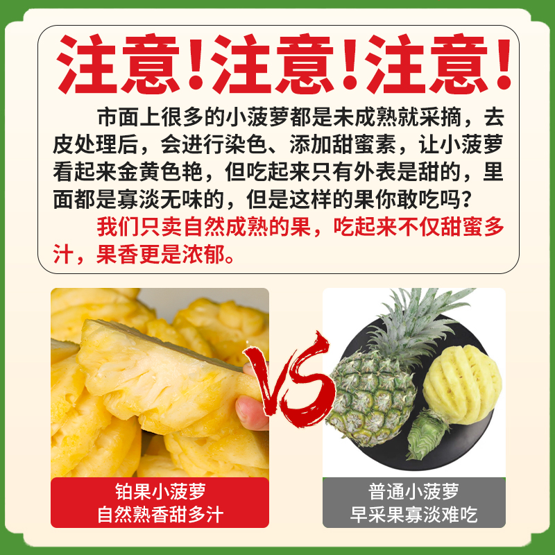 顺丰速发 5斤精品去皮小菠萝甜凤梨香水当季新鲜水果开袋即食包邮 - 图0