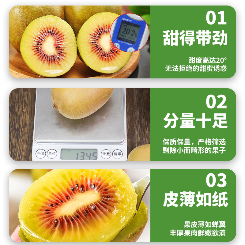 20粒四川红心新鲜当季孕妇10猕猴桃 铂果奇异果/猕猴桃