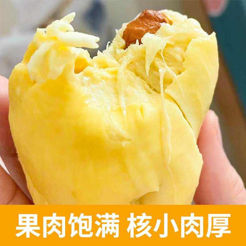 铂果榴莲
