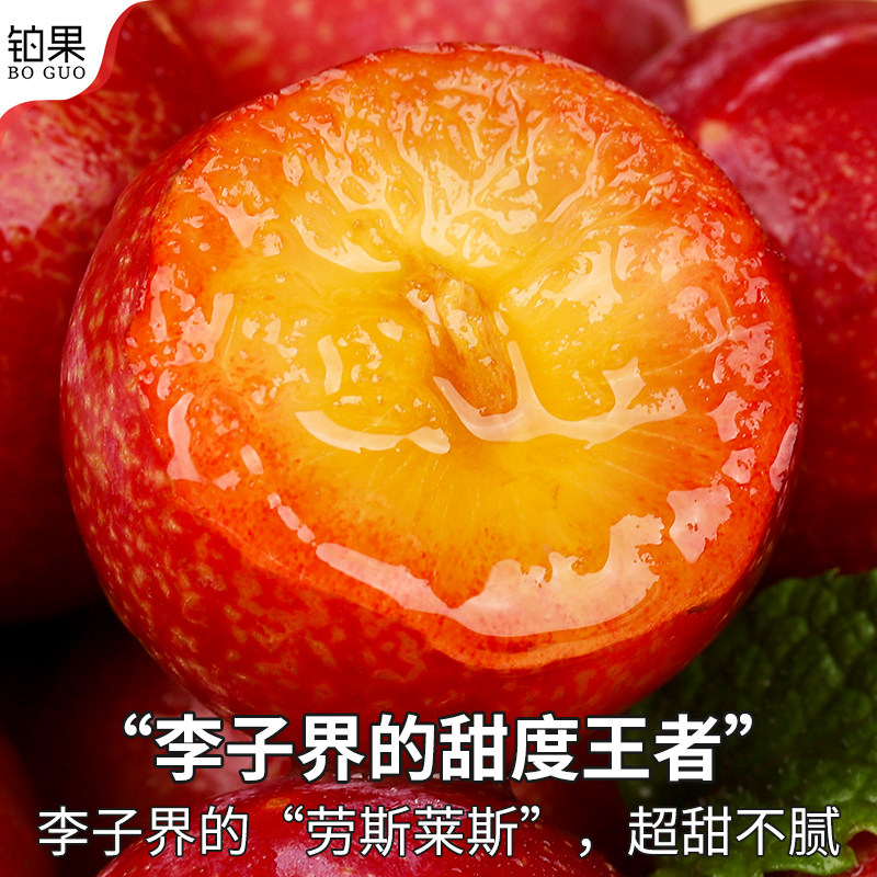 顺丰礼盒 智利进口樱桃李新鲜水果李子5斤原箱6J甜红当季整箱包邮,淘宝优惠券,粉丝福利购,淘宝优惠卷