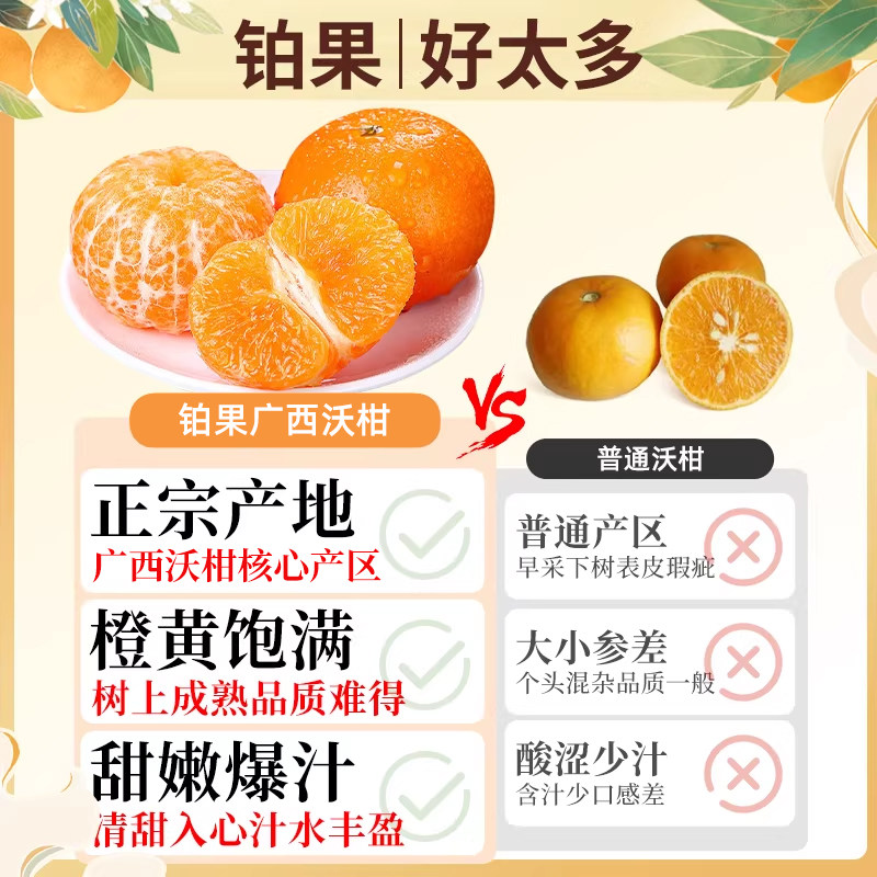 精品 正宗广西武鸣沃柑10斤新鲜橘子水果一级蜜柑桔当季整箱包邮9