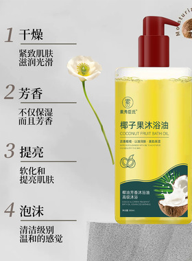 新疆包邮身体洗澡沐浴油保湿养肤