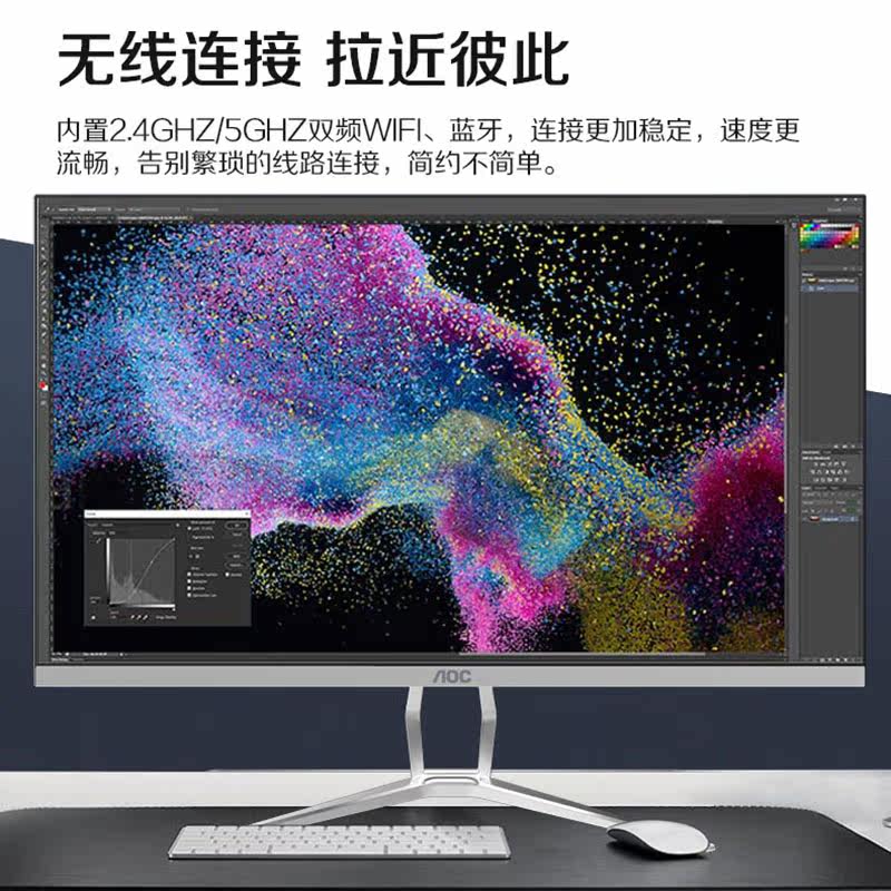 aoc 837 24英寸微边框十代一体机 展利数码一体机