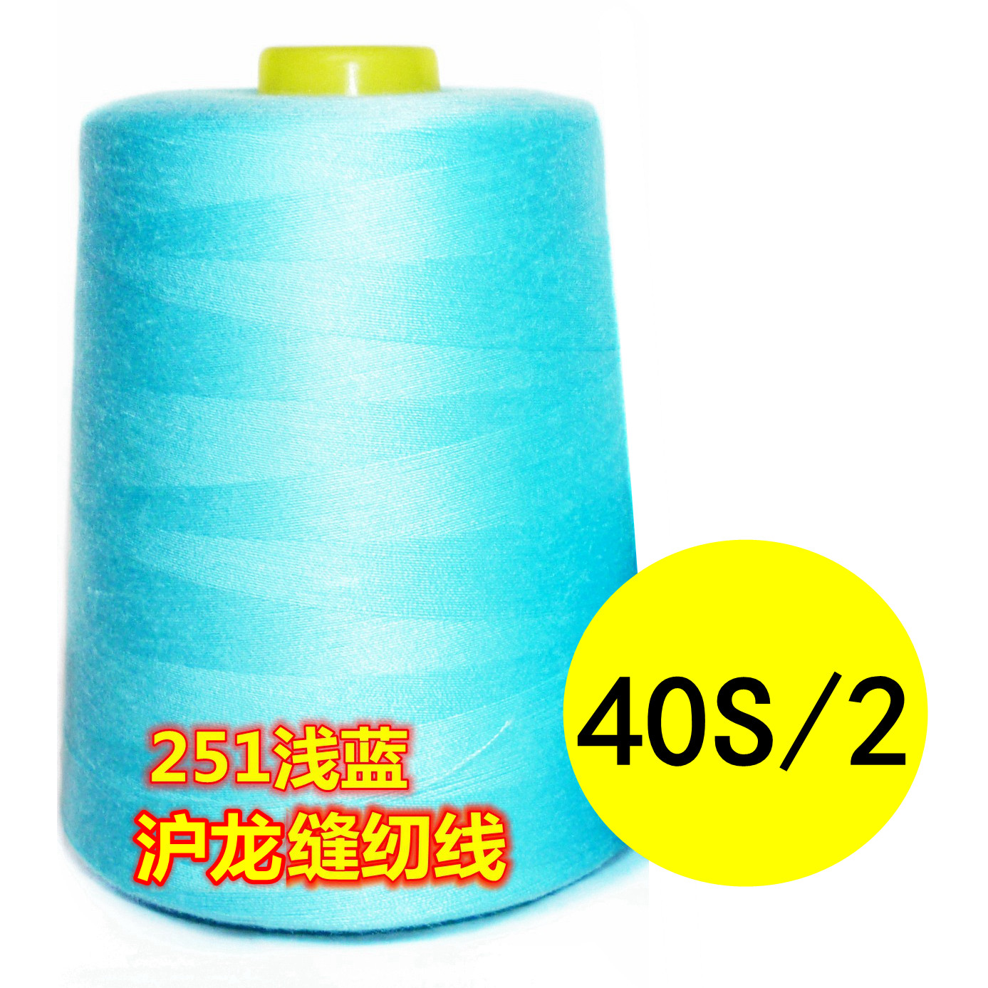 【三个包邮】沪龙牌8000码402/品牌高速缝纫机线,淘宝优惠券,粉丝福利购,淘宝优惠卷