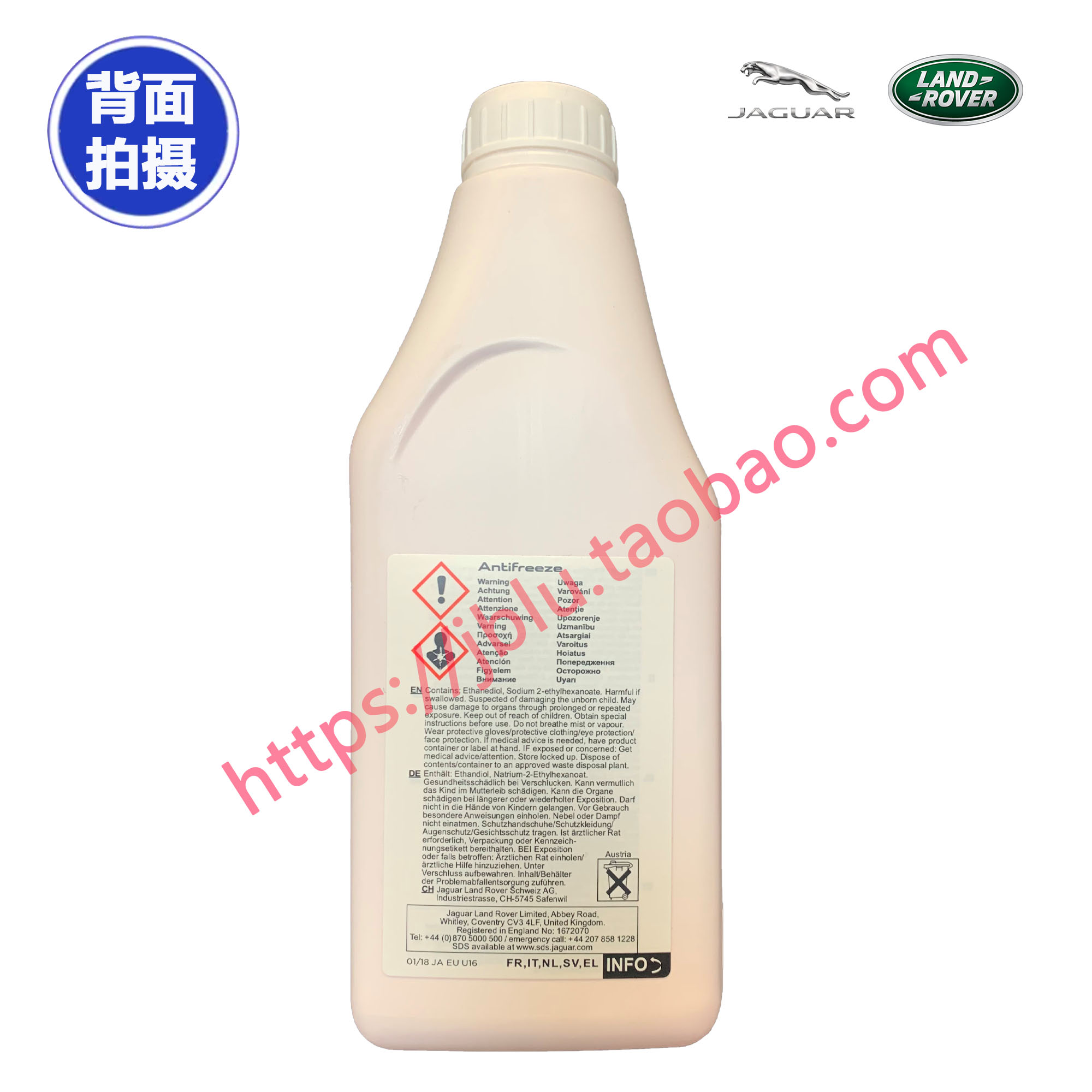 捷豹XJ XE XEL XF XFL XJL XK P-APCE 原厂防冻液冷却液1L - 图1