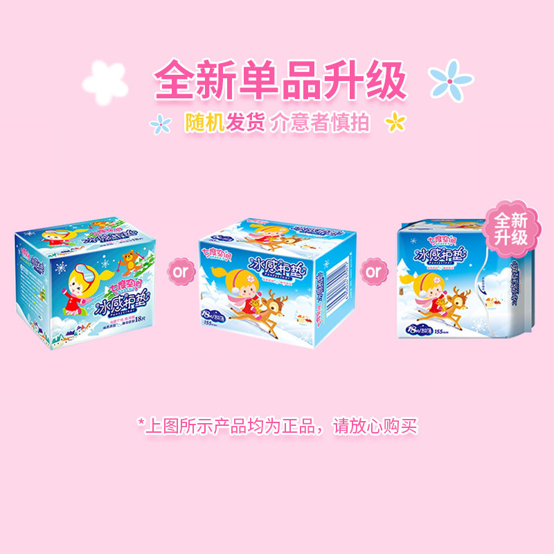 七度空间155mm超薄迷你女生卫生巾 凌恒居家日用护垫