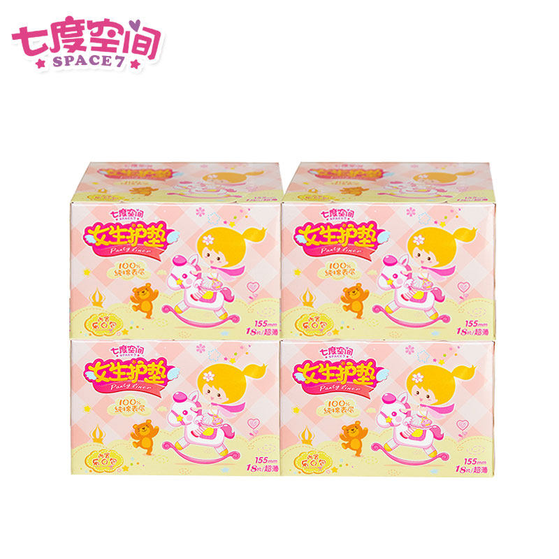 七度空间18片女生无香迷你型卫生巾 聚尚家居专营护垫