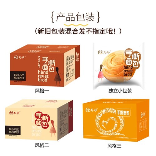 奇其妙手撕面包整箱早餐面包速食懒人蛋糕吃货 小吃休闲食品充饥 奇其妙手撕面包整箱早餐面包速食懒人蛋糕吃货 小吃休闲食品充饥