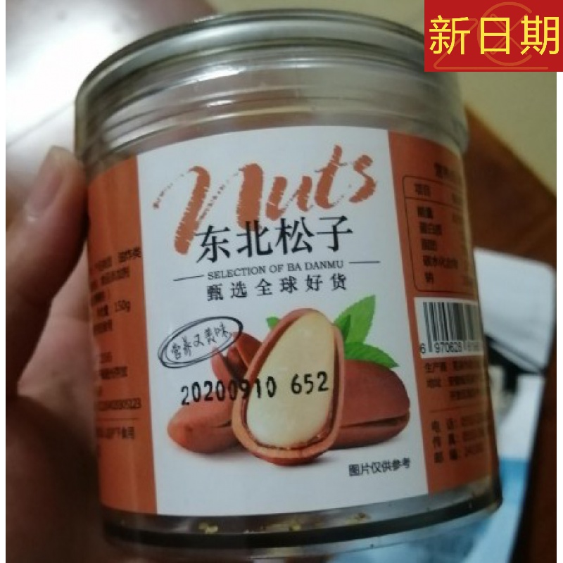 新货可味新货大颗粒松子1000g/500g/250g含罐重坚果零食手剥休闲 - 图0