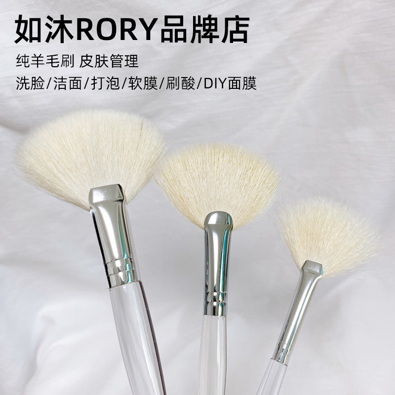 RORY羊毛刷洗脸刷脱敏纯羊毛美容院皮肤管理洁面膏起泡面膜刷酸酶 - 图1