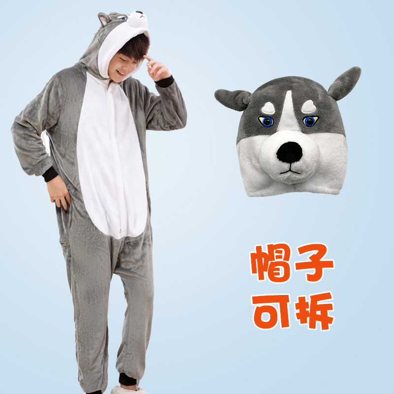 春秋成人男女哈士奇连体可爱睡衣 彩酷云睡衣/家居服套装