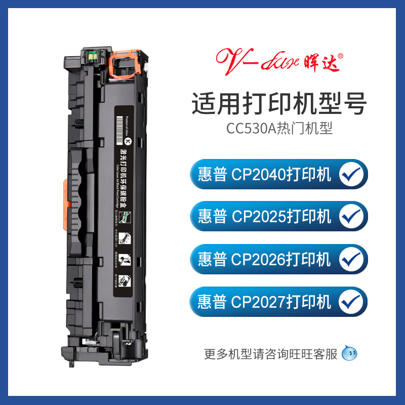 适用惠普m451dn硒鼓 cp/hp2025 cm2320 hp304a 305a hp300 400 cc530a cf380a 2320 CE410A佳能318 418 7200 - 图1