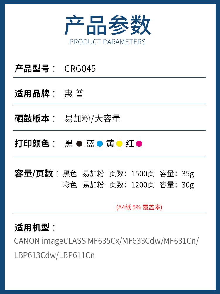 晖达适用佳能CRG045硒鼓canon易加粉MF635Cx 633 631Cn LBP611 613Cdw打印机LBP611Cn 612C MF632Cdw 634Cdw-图1